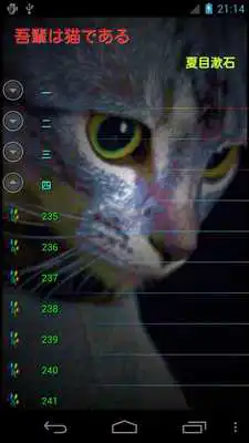 Play Soseki Natsume, I am a CAT Play Soseki Natsume, I am a CAT