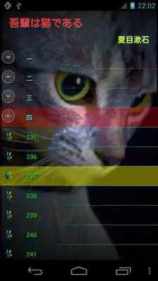 Play Soseki Natsume, I am a CAT Play Soseki Natsume, I am a CAT