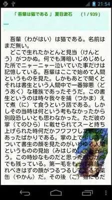 Play Soseki Natsume, I am a CAT Play Soseki Natsume, I am a CAT