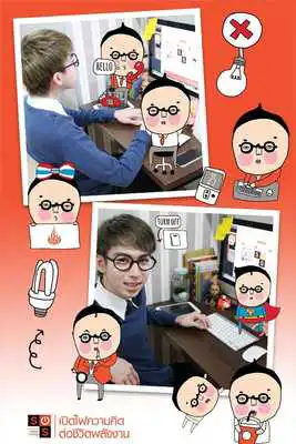 Play SOS Energy Camera Play SOS Energy Camera