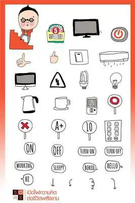 Play SOS Energy Camera Play SOS Energy Camera