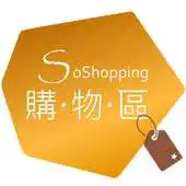 Free play online SoShopping APK