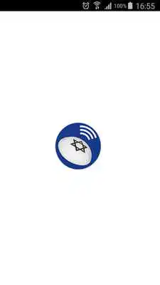 Play SOS Minyan Play SOS Minyan