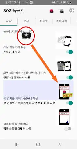 Play SOS Recorder :emergency alerts (for help to metoo) Play SOS Recorder :emergency alerts (for help to metoo)