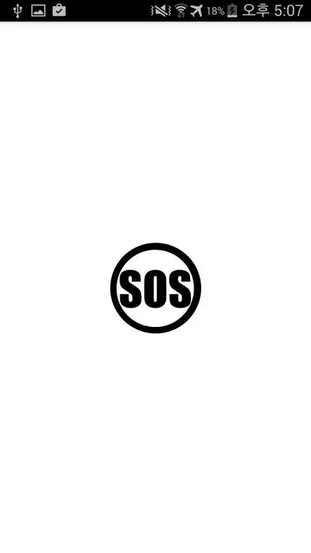 Play SOS! Signal