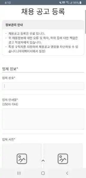 Play 잡SOS  뷰티샵 구인구직,핸드SOS as an online game 잡SOS  뷰티샵 구인구직,핸드SOS with UptoPlay