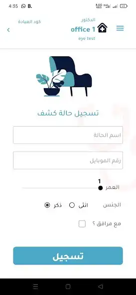 Play Sotech Clinic Management  and enjoy Sotech Clinic Management with UptoPlay