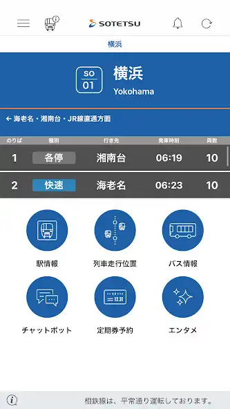 Play Sotetsu Line App and enjoy Sotetsu Line App with UptoPlay Play Sotetsu Line App and enjoy Sotetsu Line App with UptoPlay