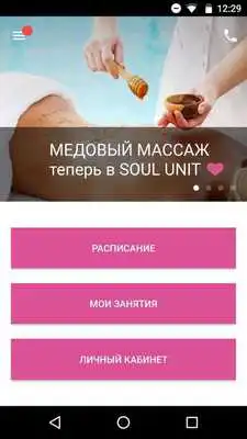 Play SoulUnit