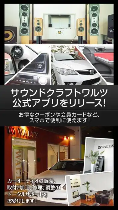 Play SOUND CRAFT WALTZ（サウンドクラフトワルツ）  and enjoy SOUND CRAFT WALTZ（サウンドクラフトワルツ） with UptoPlay