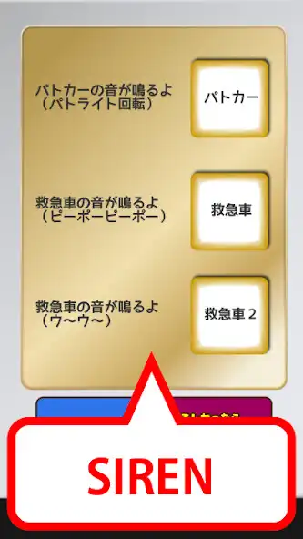 Play Sound effect of police car and ambulance siren as an online game Sound effect of police car and ambulance siren with UptoPlay