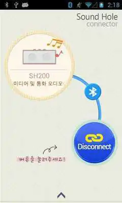 Play SoundHoleConnector