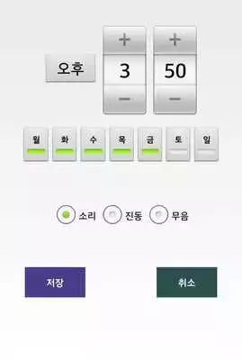 Play Sound Mode Changer