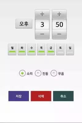 Play Sound Mode Changer