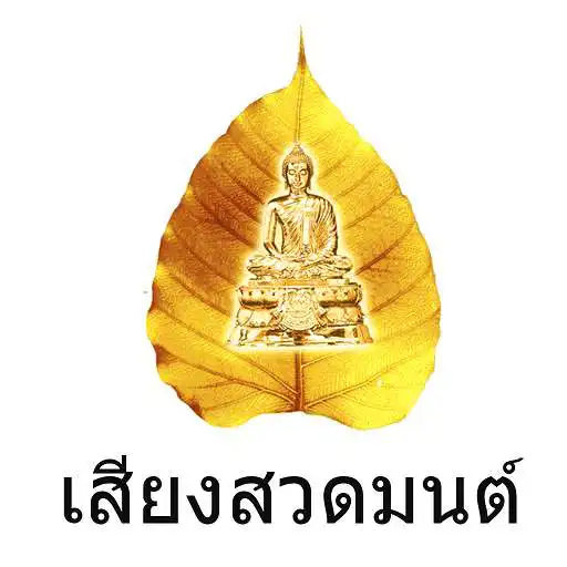 Play Sound Pray APK Play Sound Pray APK