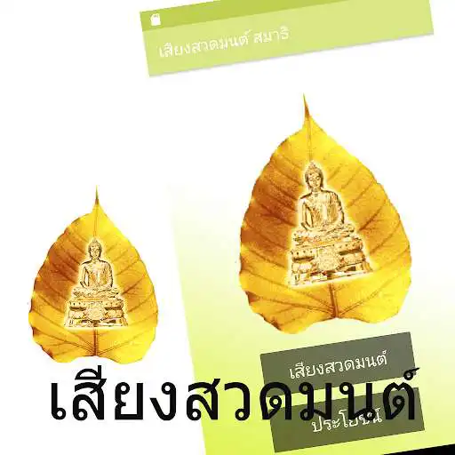 Play Sound Pray  and enjoy Sound Pray with UptoPlay