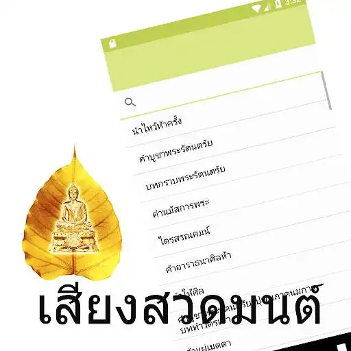 Play Sound Pray as an online game Sound Pray with UptoPlay