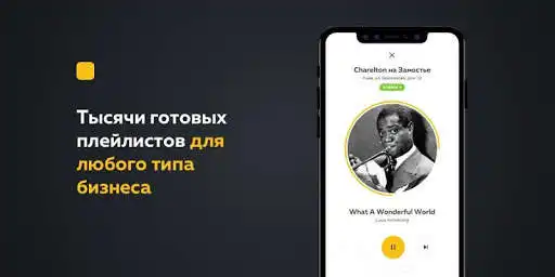 Play Sound Service Player  and enjoy Sound Service Player with UptoPlay