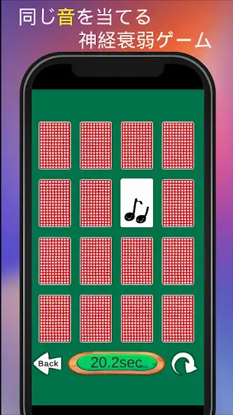 Play Sounds Memory Game  and enjoy Sounds Memory Game with UptoPlay