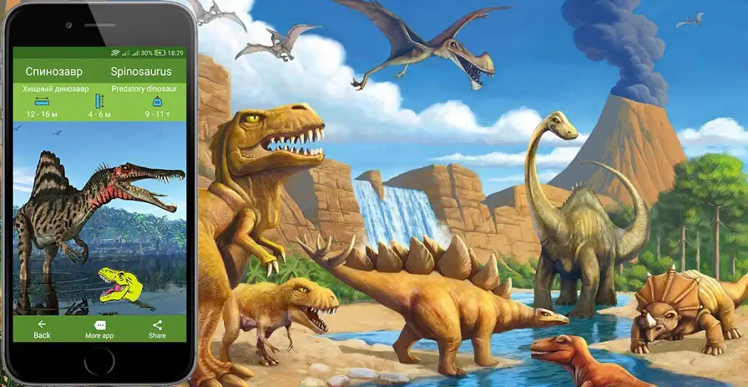 Play Sounds of dinosaurs roar  and enjoy Sounds of dinosaurs roar with UptoPlay