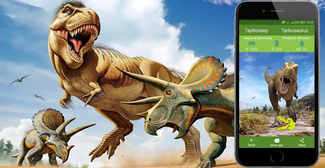 Play Sounds of dinosaurs roar as an online game Sounds of dinosaurs roar with UptoPlay