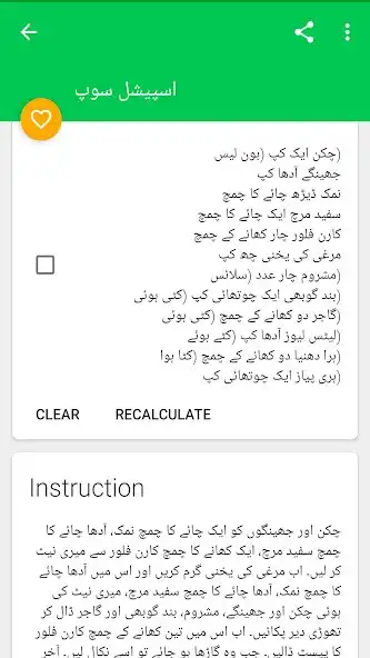 Play Soup Recipes in Urdu and enjoy Soup Recipes in Urdu with UptoPlay Play Soup Recipes in Urdu and enjoy Soup Recipes in Urdu with UptoPlay