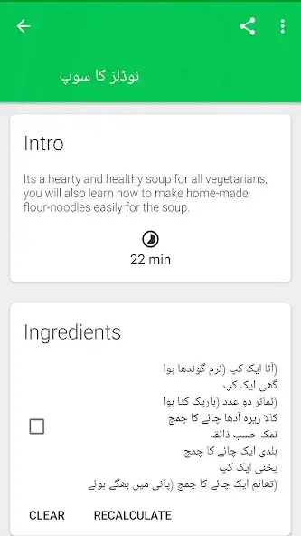 Play Soup Recipes in Urdu as an online game online Soup Recipes in Urdu with UptoPlay Play Soup Recipes in Urdu as an online game Soup Recipes in Urdu with UptoPlay
