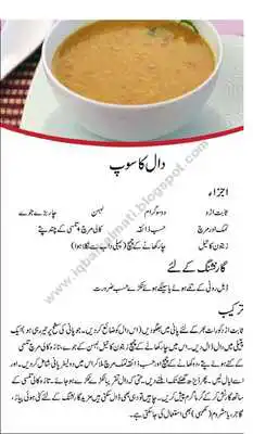 Play soup recipes urdu