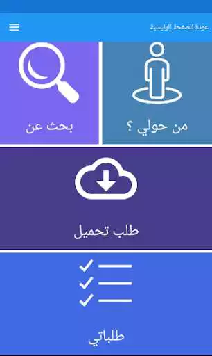Play Souq AlData  and enjoy Souq AlData with UptoPlay