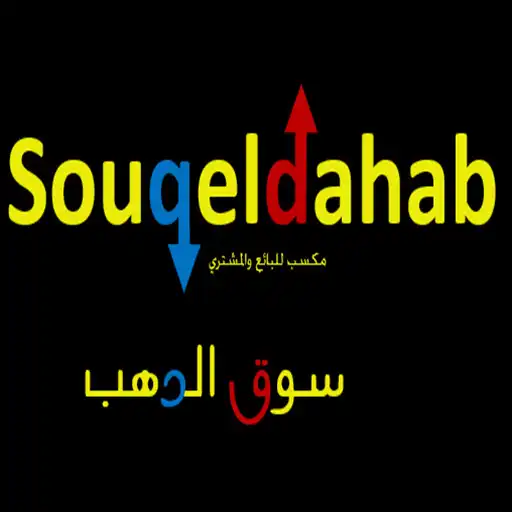 Play Souqeldahab APK