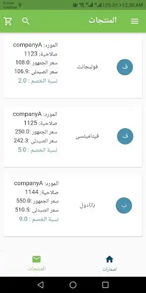 Play SouqElDawa as an online game SouqElDawa with UptoPlay