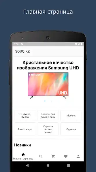 Play Souq.kz  and enjoy Souq.kz with UptoPlay