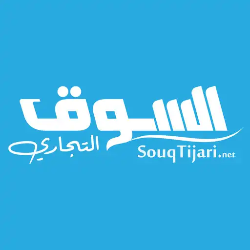 Play Souq Tijari - السوق التجاري APK