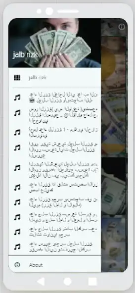 Play Sourat Jalb Rizk- The Douaa Ri as an online game Sourat Jalb Rizk- The Douaa Ri with UptoPlay