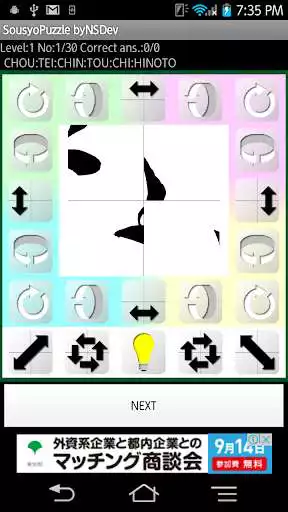 Play SousyoPuzzle byNSDev Play SousyoPuzzle byNSDev