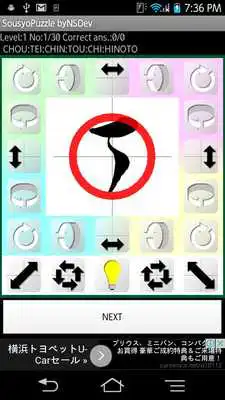 Play SousyoPuzzle byNSDev Play SousyoPuzzle byNSDev