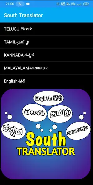 Play South India Translation App and enjoy South India Translation App with UptoPlay Play South India Translation App and enjoy South India Translation App with UptoPlay