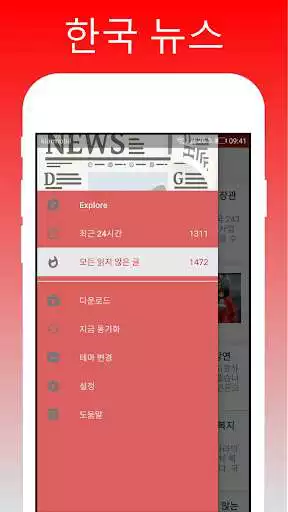 Play South Korea Best News