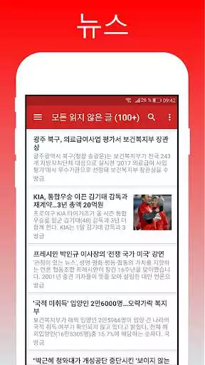 Play South Korea Best News