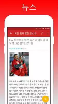 Play South Korea Best News