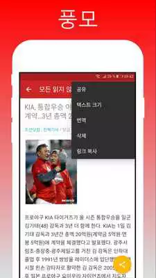 Play South Korea Best News
