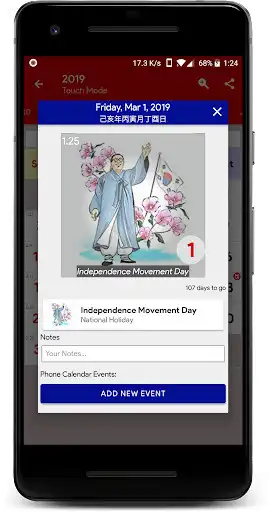 Play South Korea Calendar as an online game South Korea Calendar with UptoPlay