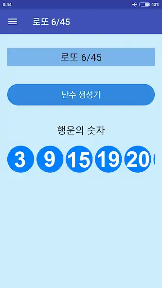 Play South Korea Lotto 6/45 as an online game South Korea Lotto 6/45 with UptoPlay