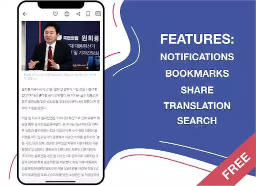Play South Korea Politics News as an online game South Korea Politics News with UptoPlay