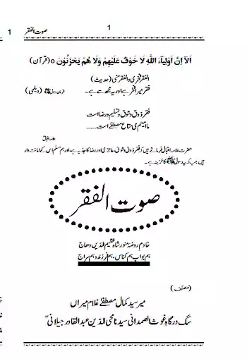 Play SOUT UL FAQR as an online game SOUT UL FAQR with UptoPlay