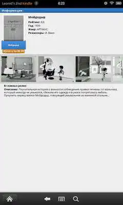 Play Soviet animation