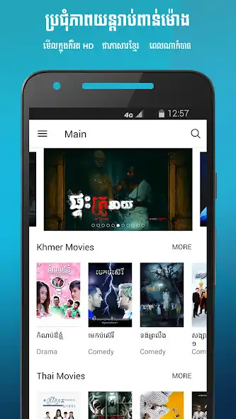 Play Soyo (Cambodia)  and enjoy Soyo (Cambodia) with UptoPlay