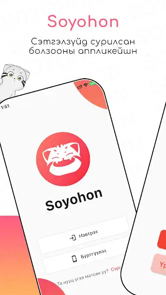 Play Soyohon  and enjoy Soyohon with UptoPlay