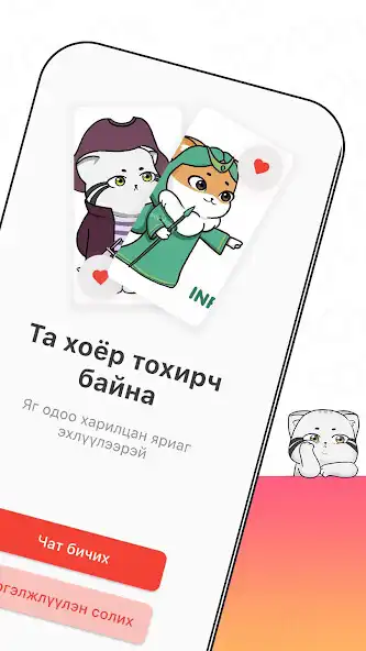 Play Soyohon as an online game Soyohon with UptoPlay