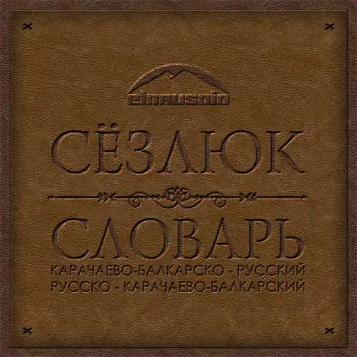 Play Sozluk APK Play Sozluk APK